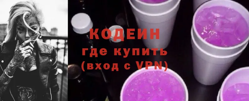 даркнет сайт  Красноярск  Кодеин Purple Drank 