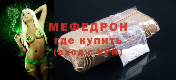 меф Горняк